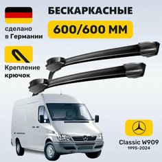 Дворники Спринтер Классик 909, щетки Mercedes Sprinter Classic 909 (1995-2024) Zekkert