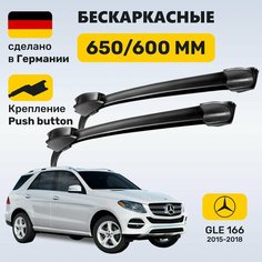 Дворники Мерседес ГЛЕ 166, щетки Mercedes GLE 166 (2015-2018) Zekkert
