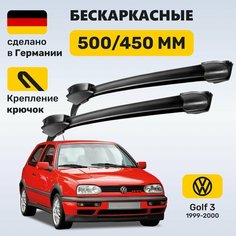Дворники Гольф 3, щетки Volkswagen Golf 3 (1999-2000) Zekkert