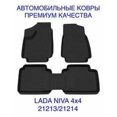Коврики салона для Lada BA3 Niva4x4 21213/21214 Urban 2016-2020 /Лада Нива Rezkon