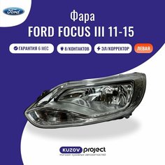 Фара левая Ford Focus III Форд Фокус 3 2011 2012 2013 2014 2015 хромированная с корректором SAT