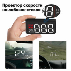 Проекция на лобовое стекло, HUD Проектор скорости на лобовое стекло для автомобиля Без бренда