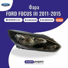 Фара правая Ford Focus III Форд Фокус 3 2011 2012 2013 2014 2015 чёрная с корректором SAT