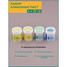 Набор из 4-х алмазных паст Skata