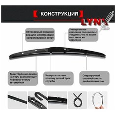 LX530 Щетка стеклоочистителя гибридная Hybrid LYNXauto 53см (530мм) 21" / дворник для автомобиля /крепление крючок