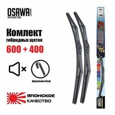 Щетки стеклоочистителя для Datsun on-DO 2014-н. в Датсун он-До комплект гибридных щеток 2 шт 600+400 Osawa