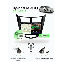 Магнитола для Hyundai Solaris 1 (2011-2017), черная рамка(глянец) 3/32Гб ANDROID 11, 8 ядерный процессор, IPS экран, Carplay, автозвук DSP, Wifi, 4G Topway