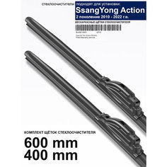 Щетки стеклоочистителя для SsangYong Actyon 2 пок. - бескаркасные дворники Актион, 600 400 мм комплект. WBF