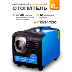 Переносной автономный дизельный отопитель /сухой фен 8кВт (211) Нет бренда
