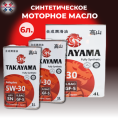 Синтетическое моторное масло Takayama SAE 5W30, 6 л (4л+1л+1л) Koreasok