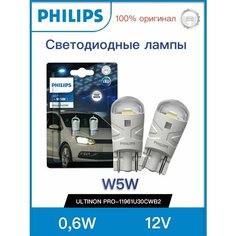 Лампа W5W 12V 0,6W (W2,1x9,5d) 6000K Ultinon Pro3100 SI (бл. 2шт) - 11961U30CWB2 Philips