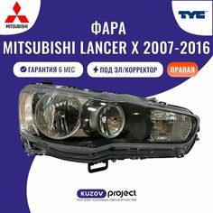 Фара правая под эл. корректор Mitsubishi Lancer X Мицубиси Лансер 10 2007-2016 Тайвань TYC