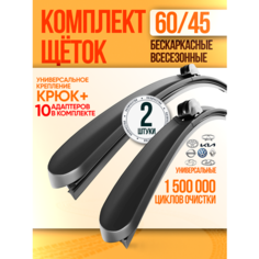 Дворники автомобильные 600/450 щетки бескаркасные Spotless