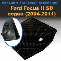 Коврик в багажник для Ford Focus II SD (2004-2011) Norplast пластик Sei Ntex