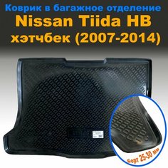 Коврик в багажник Nissan Tiida HB хэтчбек (2007-2014) (NPL) пластик Sei Ntex