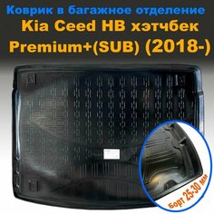 Коврик в багажник Kia Ceed HB Premium + (SUB) (CD) (2018-) (NPL) пластик Sei Ntex
