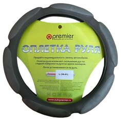 Оплётка руля, серая, спонж. 6 подушек, размер (L) Premier