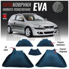Автомобильные коврики ЕВА (EVA) с бортами для Opel Corsa C / Опель Корса Ц (2000-2006) T Brox