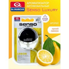 Ароматизатор автомобильный на печку жидкий Senso Luxury Dr. Marcus