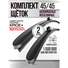 Щетки стеклоочистителя 450/450 дворники графитовые Spotless