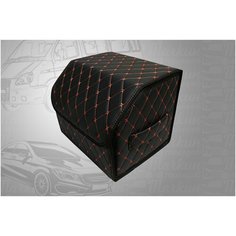 Органайзер в багажник автомобиля 35х30х30 рисунок фигурный ромб черный/строчка оранж/саквояж/бокс/кофр для авто Тачкин гардероб