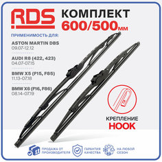 600 500мм Бескаркасные щетки стеклоочистителя RD5 дворники Aston Martin DBS , Астон Мартин ДБС , AUDI R8 , Ауди Р8, BMW X5, X6, БМВ Икс 5, 6
