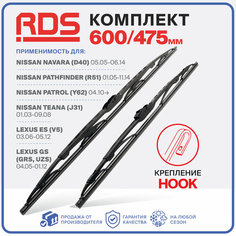 600 475мм Щетки стеклоочистителя RD5 дворники на Nissan Navara, Pathfinder, Patrol, Teana, Ниссан Навара Патфайндер, Патрол, Теана, Lexus ES, GS, Лексус ЕС, ГС