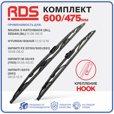 600 475мм Щетки стеклоочистителя RD5 дворники Mazda3 Hatchback, Мазда Хэтчбэк, Hyundai Equus, Хёндай Экус, Infiniti FX, M, QX70, Инфинити Ф Икс, M, КуИкс70