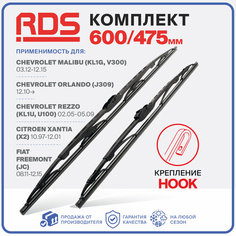 600 475мм Щетки стеклоочистители RD5 дворник Chevrolet Malibu, Orlando, Rezzo, Шевролет Малибу, Орландо, Реззо, Citroen Xantia, Ксантиа, Fiat Freemont, Фримонт