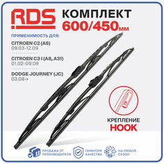 600 450 мм Каркасные щетки стеклоочистителя RD5 дворники Citroen C2; C3 I; Ситроен С2; С3; Dodge Journey; Додж Джорней