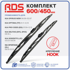 600 450мм Каркасные щетки стеклоочистителя RD5 дворники Kia Optoma; Киа Оптима; Pro Ceed; Прос Сид; Seltos; Селтос; Sorento; Соренто