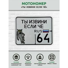 Сувенирный номер на мопед мото велосипед металлический рельефный светоотражающий с вашим регионом и изображением 190*145 мм Ретрознак