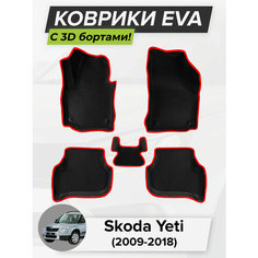 3D EVA коврики с бортиками в салон для автомобиля Skoda Yeti, Шкода Йети, 2009-2018 ЭВА ЕВА Соты Cell Mat