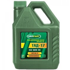 Масло трансмиссионное OILRIGHT ТАД-17 (ТМ-5-18), 80W-90, 10 л