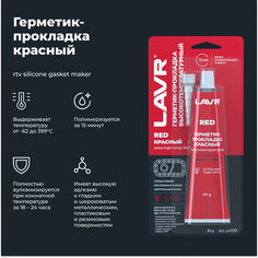 Герметик-прокладка красный высокотемпературный Red LAVR, 85 Г, Ln1737