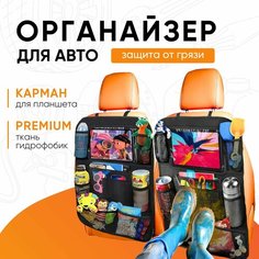 Органайзер на спинку сиденья автомобиля с карманом для планшета/защитная накидки на сиденье с карманами Нет бренда