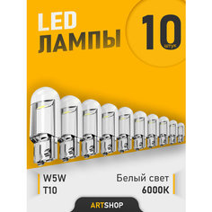 Лампочка в габариты автомобильная светодиодная LED лампа W5W T10 12v 10шт. S Plight