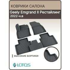 Коврик в салон Geely Emgrand (2022- н. в.) I Рестайлинг/ Ковры салона джили эмгранд, эмигрант Mile