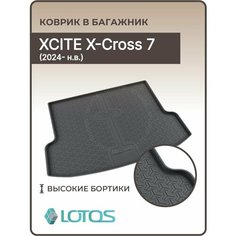 Коврик в багажник XCITE X-CROSS 7 (2024 н. в.), Ковер багажника Иксайт Х-Кросс 7, Иксайт Х Кросс 7 Mile