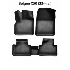 Автомобильные коврики ЭВА с Бортами для Belgee X50 (23-н. в.). ЕВА соты от SUPERVIP для Белджи X50 (23-н. в.). Черный цвет.