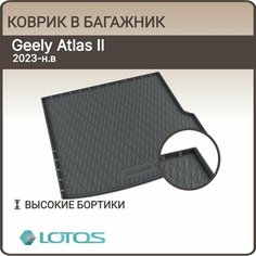 Коврик в багажник Geely Atlas II new (2023 - н. в.), джили атлас Mile