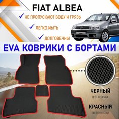 Автомобильные коврики ЕVA, EVO, ЭВО, ЭВА, ЕВА, ЕВО с бортами в салон машины Fiat Albea Фиат Альбеа, резиновый настил для защиты салона авто от грязи и воды EVA Romb