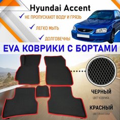 Автомобильные коврики ЕVA, EVO, ЭВО, ЭВА, ЕВА, ЕВО с бортами в салон машины Hyundai Accent Хундай Акцент, резиновый настил для защиты салона авто от грязи и воды EVA Romb