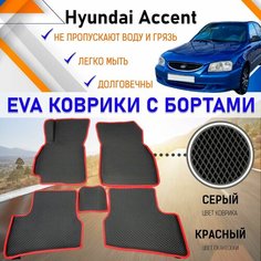Автомобильные коврики ЕVA, EVO, ЭВО, ЭВА, ЕВА, ЕВО с бортами в салон машины Hyundai Accent Хундай Акцент, резиновый настил для защиты салона авто от грязи и воды EVA Romb