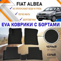 Автомобильные коврики ЕVA, EVO, ЭВО, ЭВА, ЕВА, ЕВО с бортами в салон машины Fiat Albea Фиат Альбеа, резиновый настил для защиты салона авто от грязи и воды EVA Romb