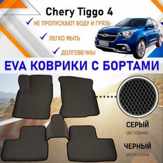 Автомобильные коврики ЕVA, EVO, ЭВО, ЭВА, ЕВА, ЕВО с бортами в салон машины CHERY TIGGO 4 Черри Тиго, резиновый настил для защиты салона авто от грязи и воды EVA Romb