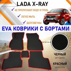 Автомобильные коврики ЕVA, EVO, ЭВО, ЭВА, ЕВА, ЕВО с бортами в салон машины LADA XRAY Лада Х-Рэй, резиновый настил для защиты салона авто от грязи и воды EVA Romb