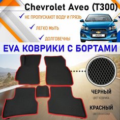 Коврики в салон автомобиля с бортами ЕVA EVO ЭВО ЭВА Chevrolet Aveo Шевроле Авео Т300, резиновый настил для защиты салона авто от грязи и воды EVA Romb