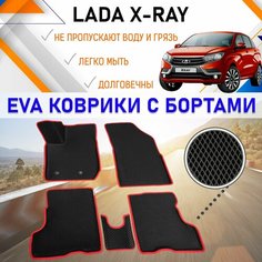 Автомобильные коврики ЕVA, EVO, ЭВО, ЭВА, ЕВА, ЕВО с бортами в салон машины LADA XRAY Лада Х-Рэй, резиновый настил для защиты салона авто от грязи и воды EVA Romb