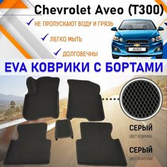 Коврики в салон автомобиля с бортами ЕVA EVO ЭВО ЭВА Chevrolet Aveo Шевроле Авео Т300, резиновый настил для защиты салона авто от грязи и воды EVA Romb